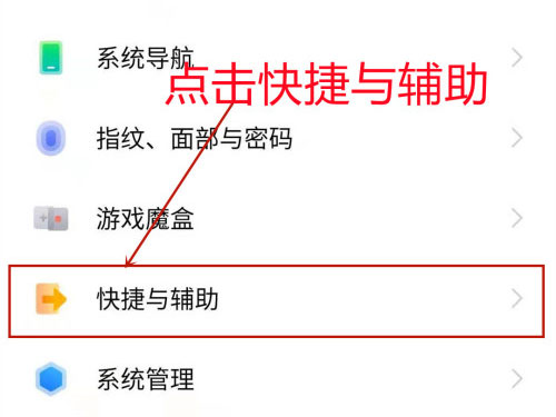 iqoo怎样强制退出盲人模式