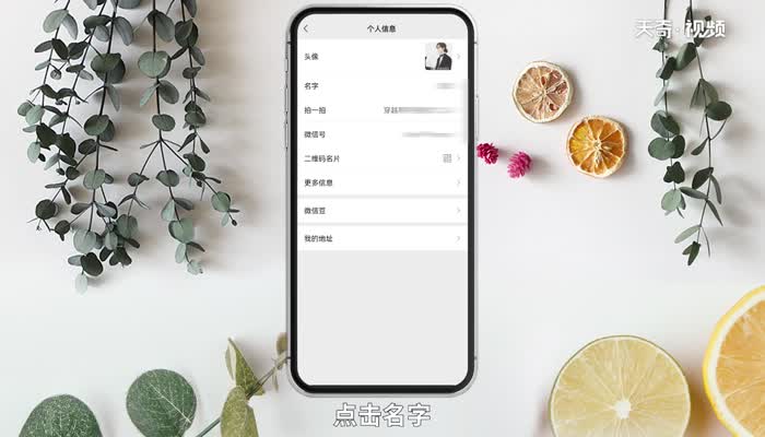简单有深意的微信名字 修改微信名字