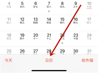 iphone13日历骚扰信息怎么删除