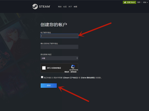 steam怎么创建账户