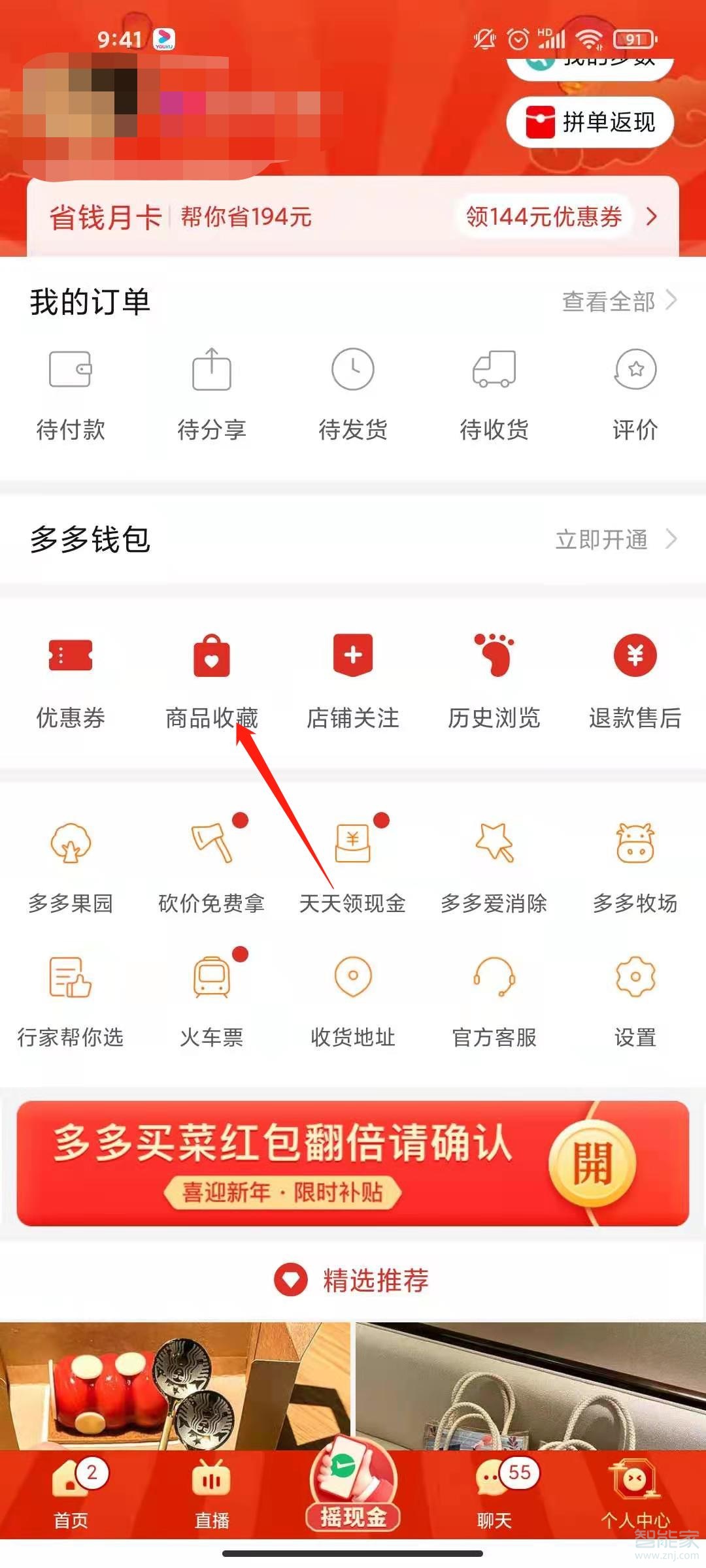 拼多多可以加入购物车一起付款吗