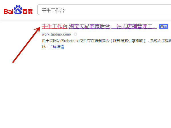 淘宝显示用户信息开关在哪里