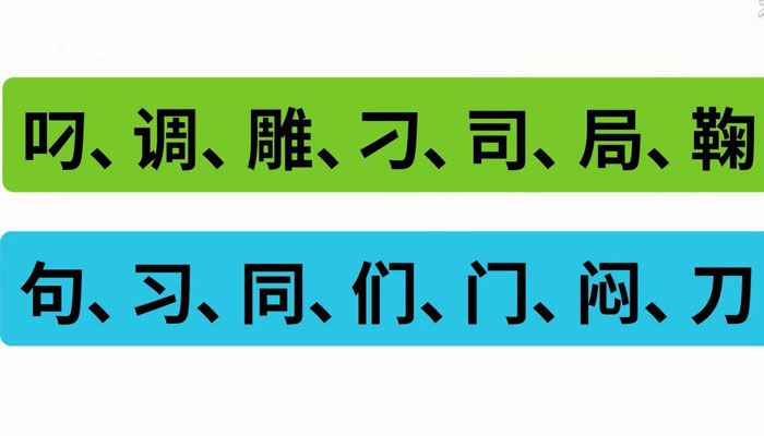 横折钩的笔顺 横折钩笔顺怎么写