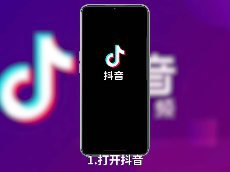 抖音开直播有什么要求 抖音开直播要什么条件