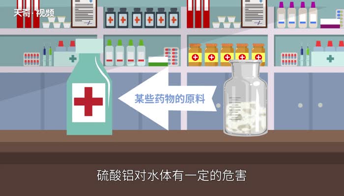 硫酸铝化学式   硫酸铝的化学式是什么