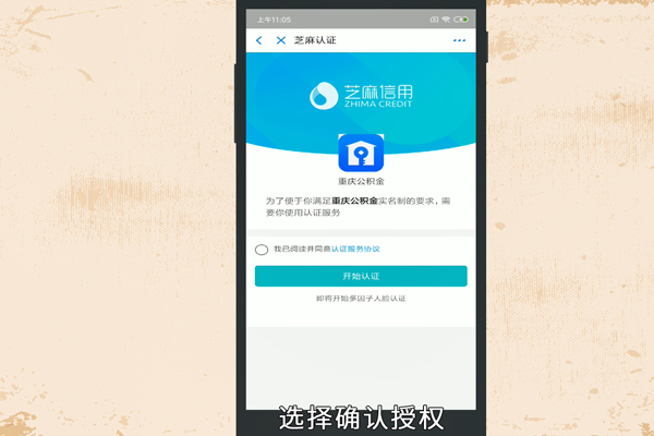 支付宝如何查看公积金