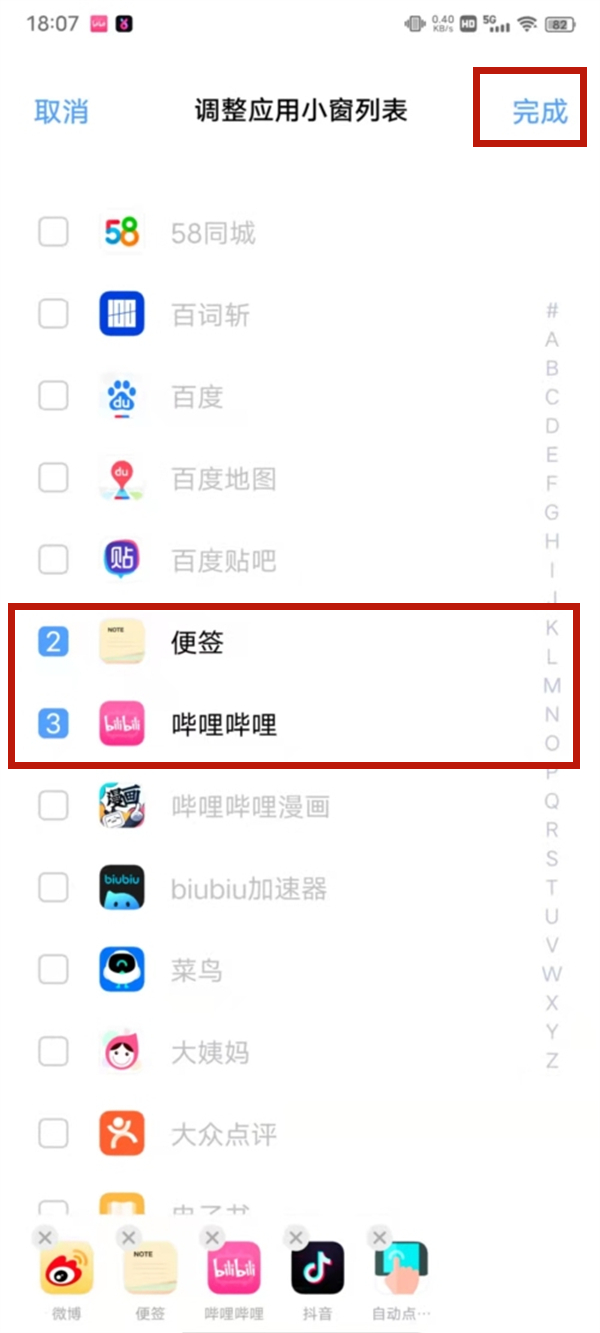 iqoo怎么开小窗口