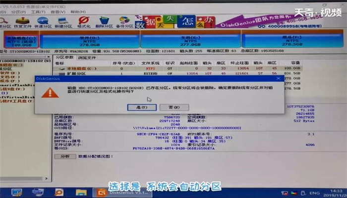 win7系统安装教程 win7系统怎么安装