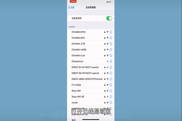 用手机怎样把wifi隐藏