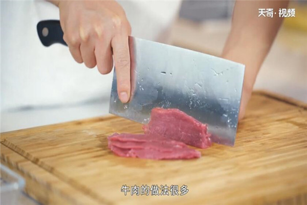 牛肉的做法大全