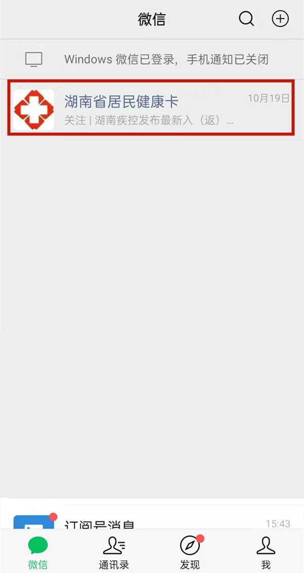 接种信息怎么查询