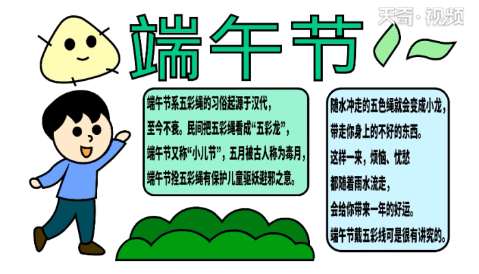 端午节手抄报 端午节手抄报怎么画