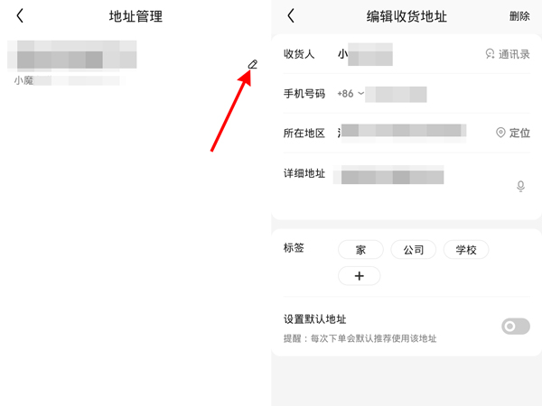 京东怎么更改收货地址在哪里