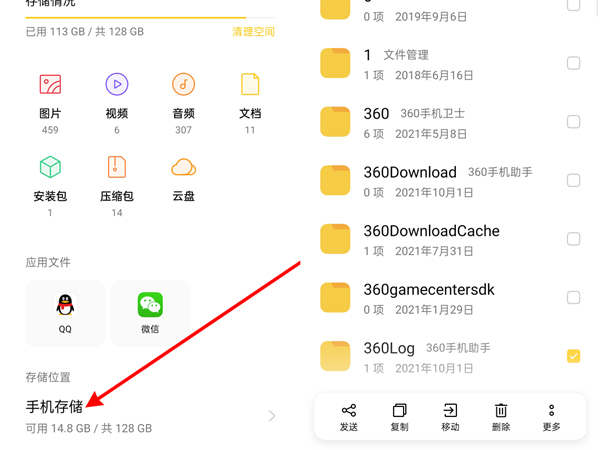 手机无用文件夹太多怎么清理