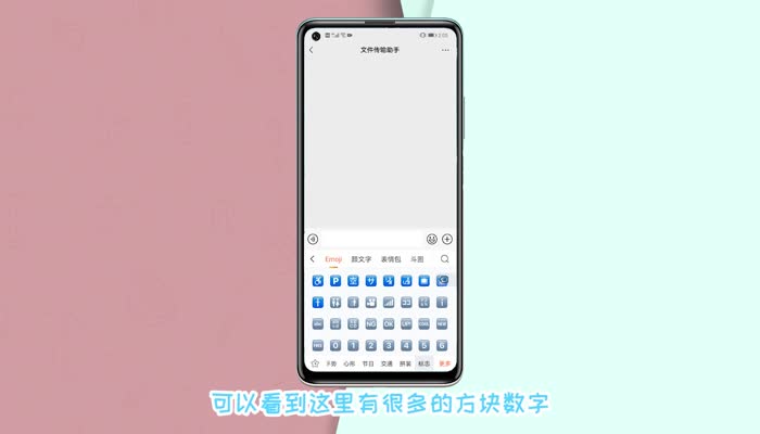 微信方块数字怎么设置 微信方块数字设置方法