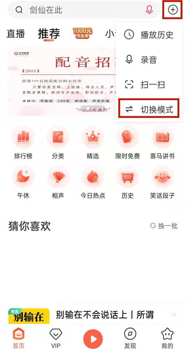 喜马拉雅青少年模式在哪