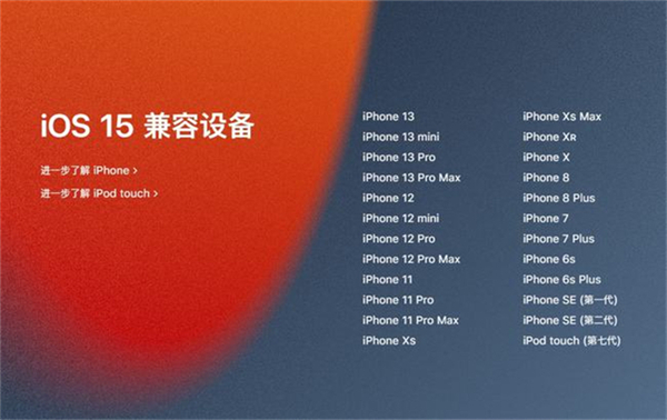 苹果12能更新到ios15吗