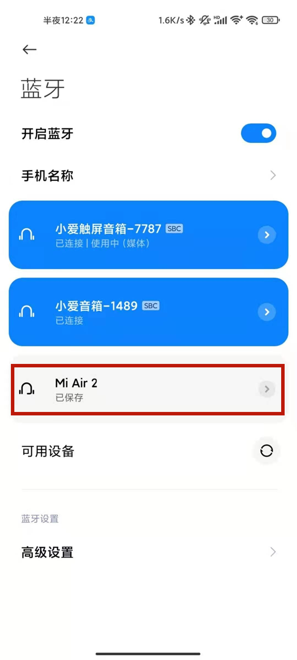 tws怎么调成双耳模式