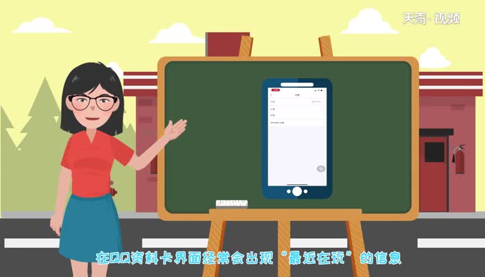 qq最近在玩怎么关闭 qq最近在玩怎么关闭