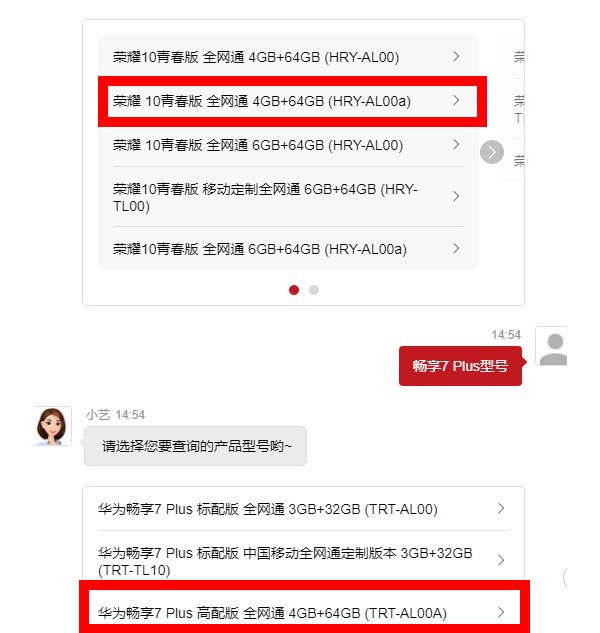 alooa华为手机什么型号