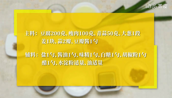 炒六味豆腐的做法 如何炒六味豆腐