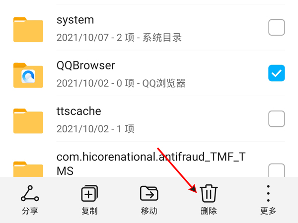手机无用文件夹太多怎么清理