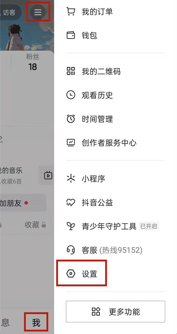抖音可以关掉已读功能吗