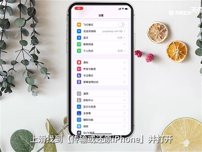 iPhone怎么恢复出厂设置id会退出吗 iPhone怎么恢复出厂设置