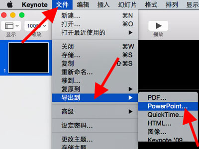 keynote怎么转换成ppt