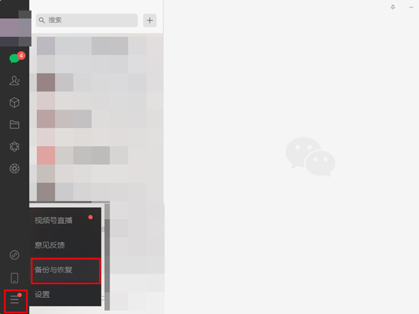 手机微信聊天记录删除了能恢复吗