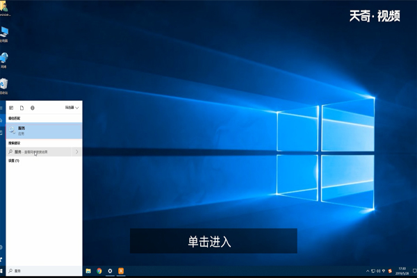 win10系统自动更新如何关闭