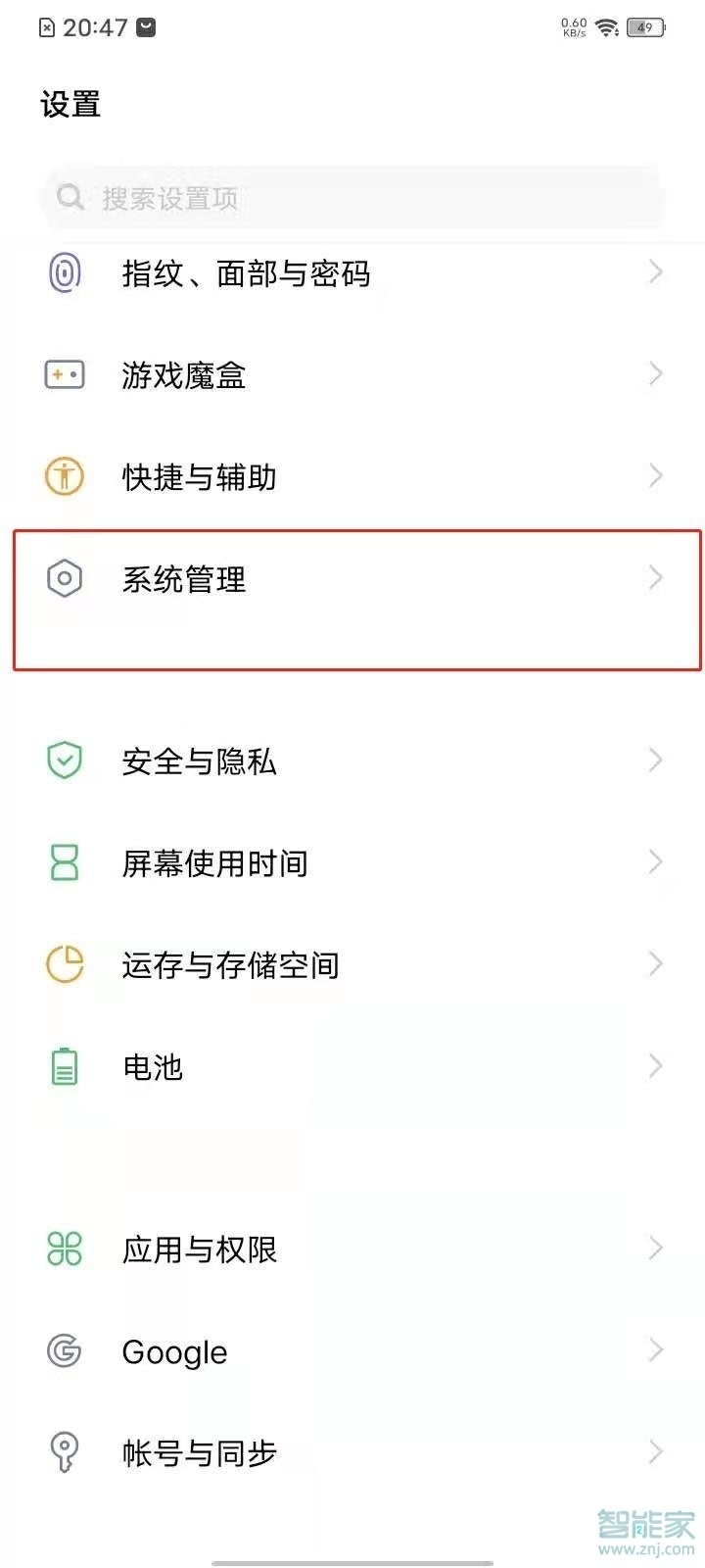 vivoy93怎么恢复出厂设置