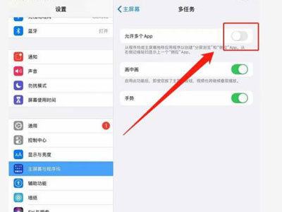 ipad怎么取消底部栏