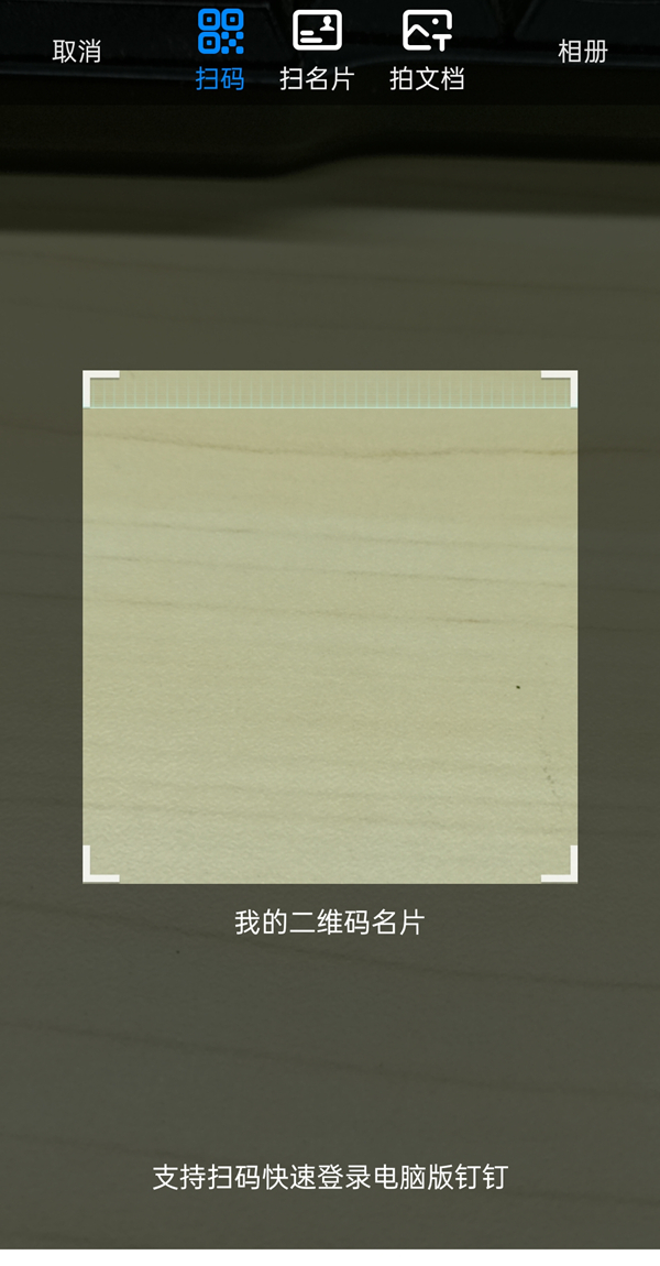 两个孩子两个班级怎样用钉钉