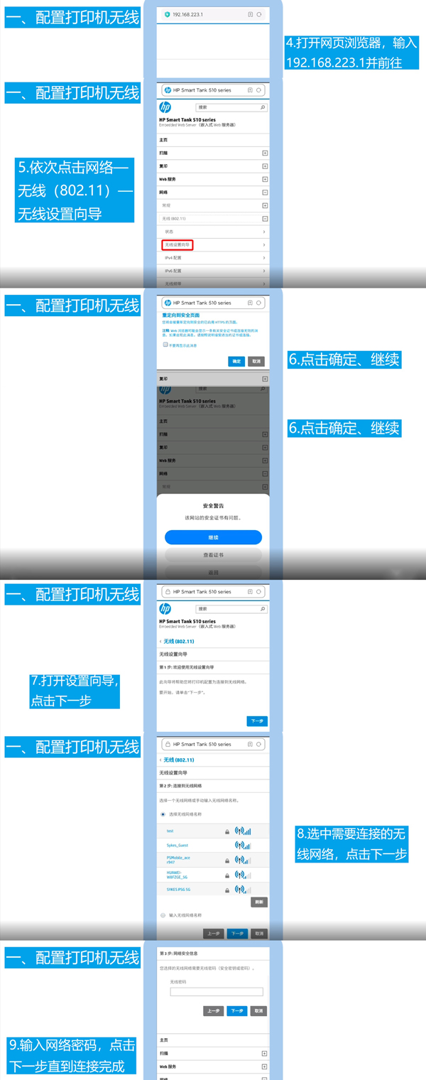 惠普云打印机怎么连接手机