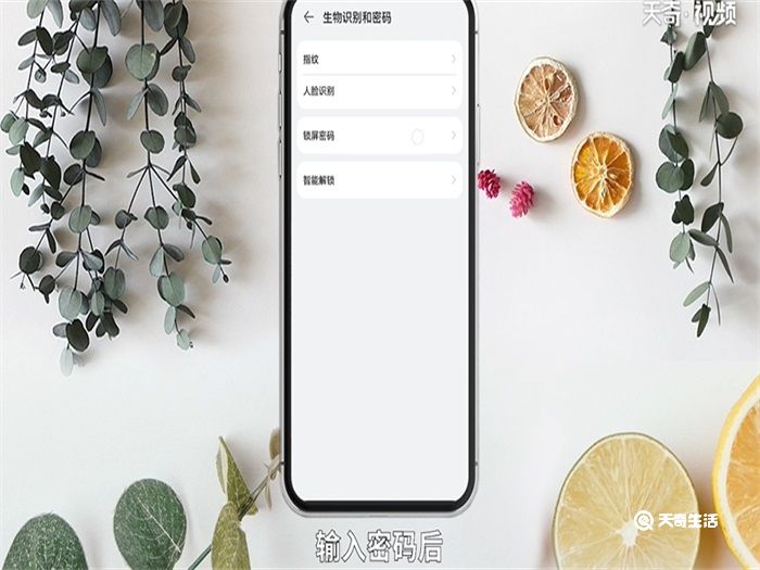 手机密码怎么设置 手机密码设置
