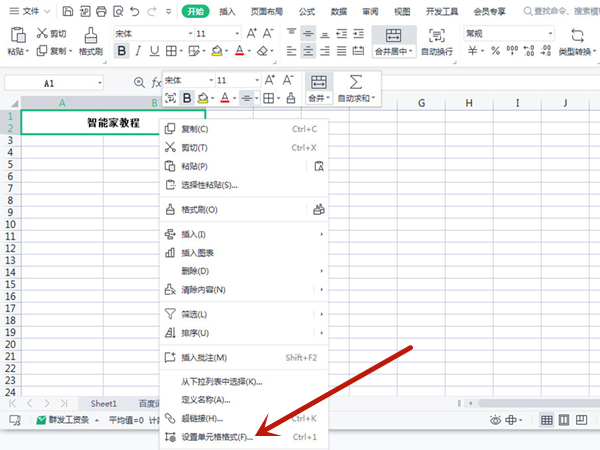 excel拆分单元格怎么弄