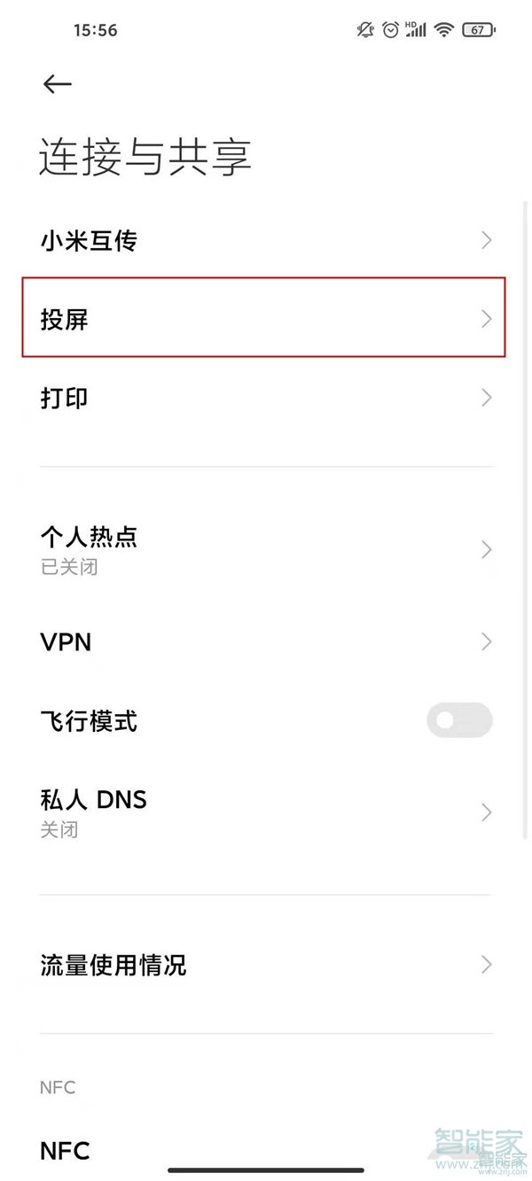 手机镜像功能在哪