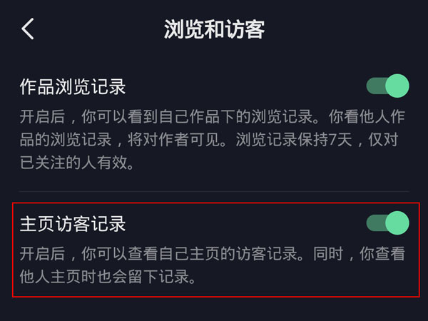 抖音不是好友能看见访客记录吗