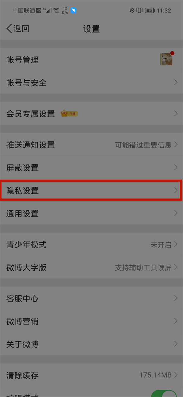 微博过滤的评论怎么看