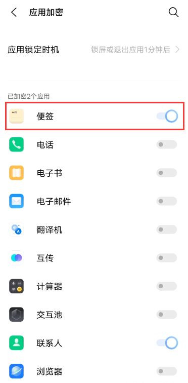 vivox70pro+怎么给微信加密