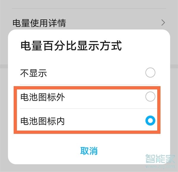 鸿蒙电量卡片怎么设置