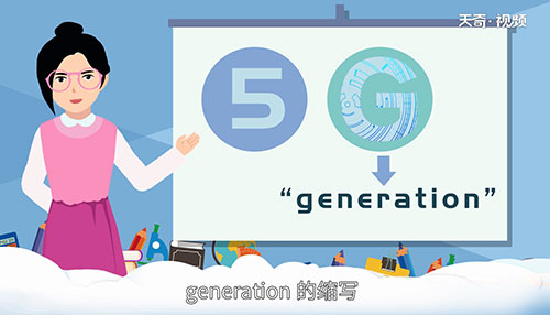 5G和4G有什么区别