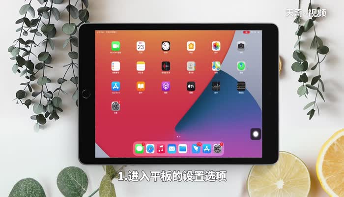 ipad怎么取消分屏模式 ipad分屏模式怎么取消