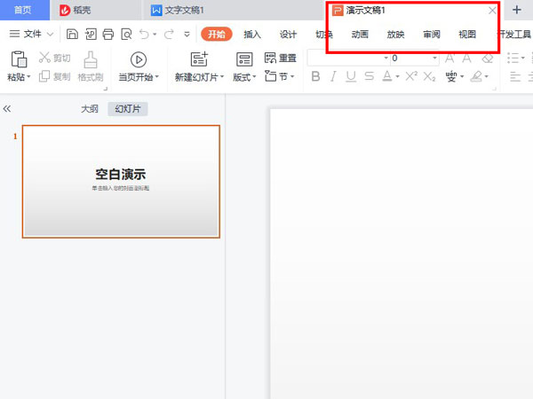 wps打开两个文件怎样在两个窗口显示