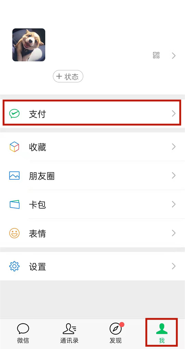 微信城市服务在哪里添加
