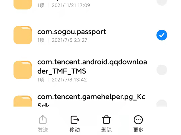 手机无用文件夹太多怎么清理