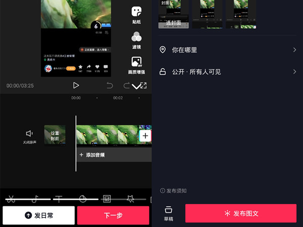 抖音怎么发合集