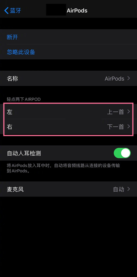 airpods怎么关闭触摸暂停