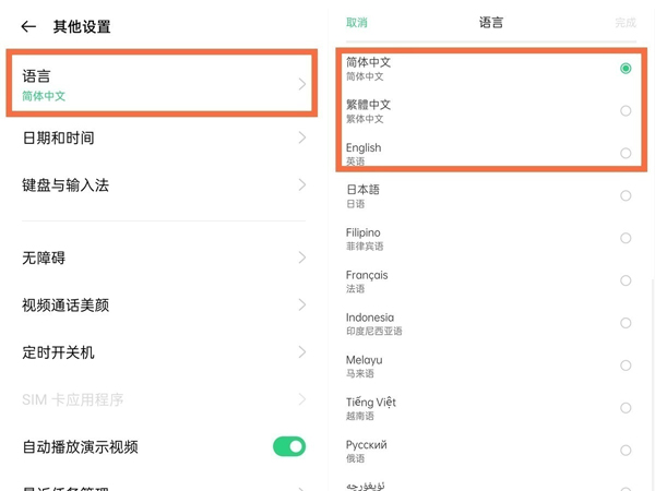 oppok9pro怎么设置中文